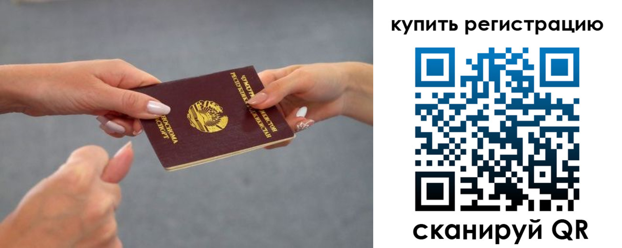 временная регистрация адрес в Саратовской области