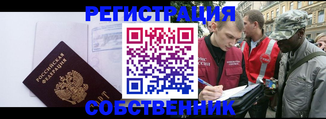 временная прописка в Саратовской области