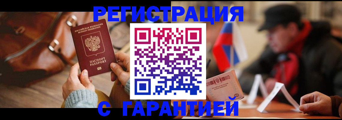 прописка ребенка в Саратовской области