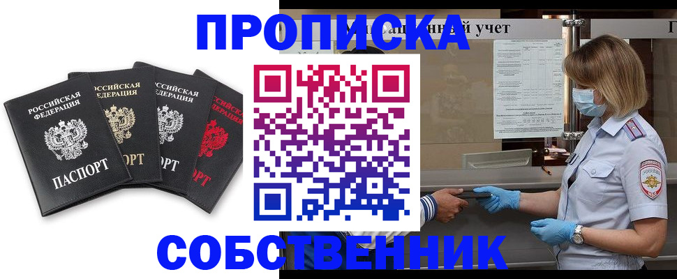 пропишу в квартире в Саратовской области