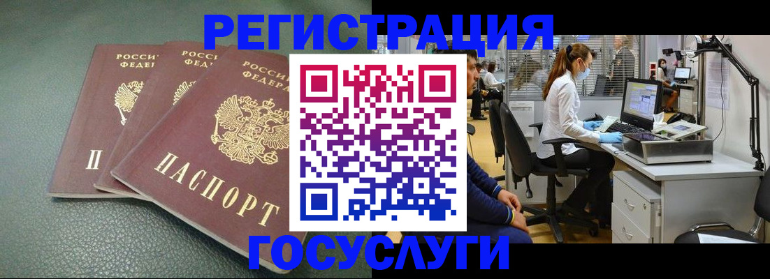 миграционный учет в Саратовской области