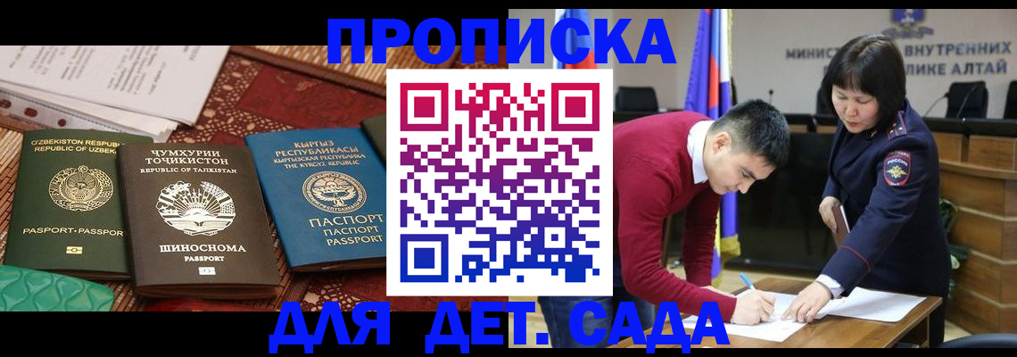 временная прописка в Саратовской области